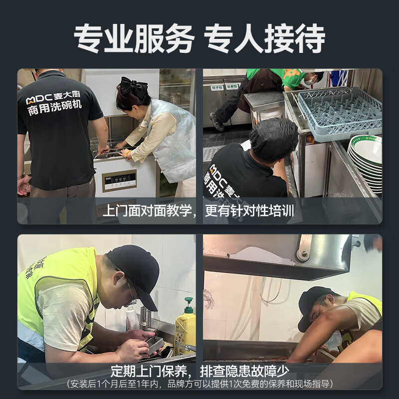 麥大廚商用洗碗機(jī)和德瑪仕有什么區(qū)別？