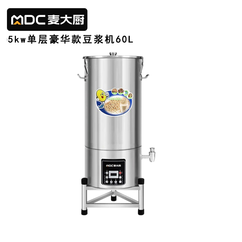麥大廚商用豪華款單層豆漿機干濕兩用磨煮一體機60L