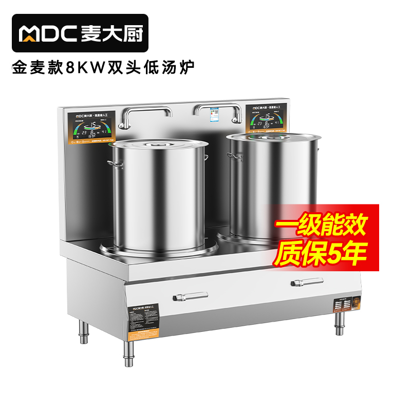 麥大廚大功率8KW商用雙頭低湯爐學校單位食堂廚房設備