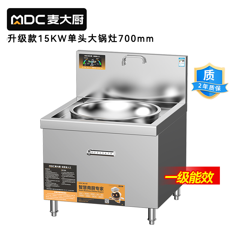 麥大廚工廠食堂大炒鍋電磁爐升級款15KW單頭酒店餐廳商用大炒爐