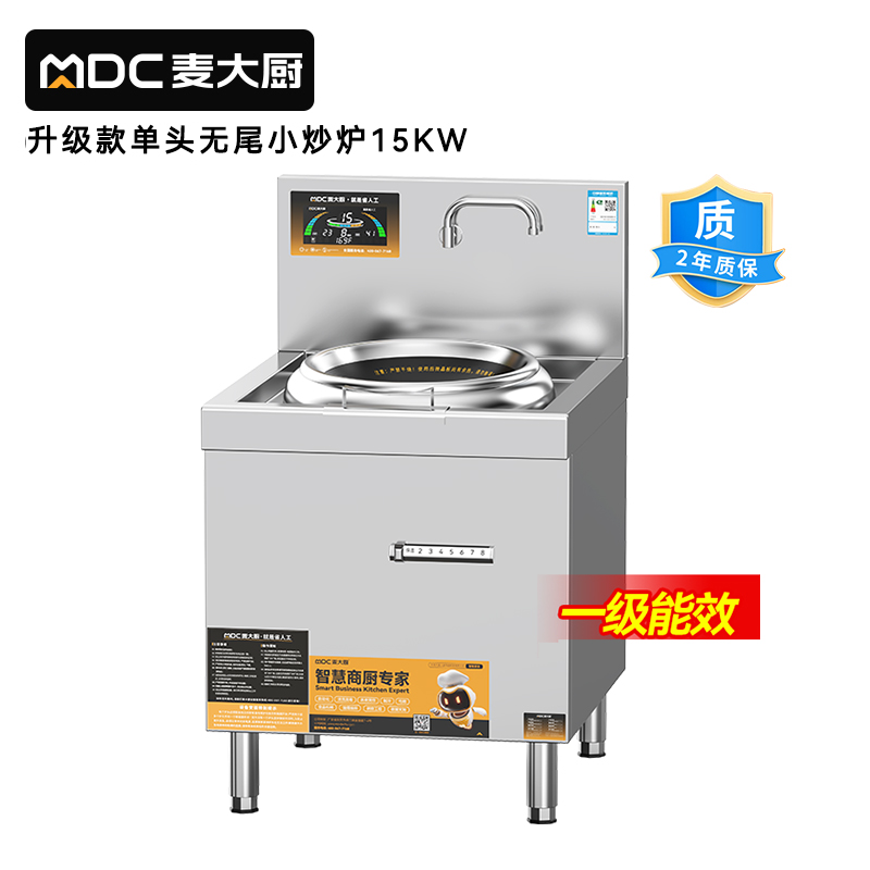 麥大廚食堂大火力電磁灶升級款單頭無尾小炒爐商用15kw