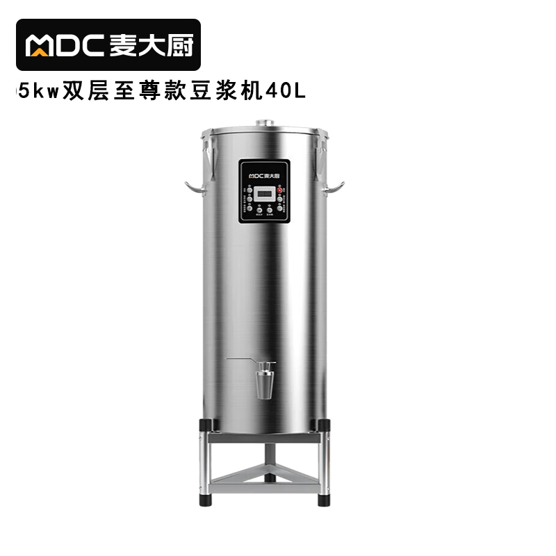 麥大廚商用至尊款雙層豆漿機全自動干濕兩用磨煮一體機40L
