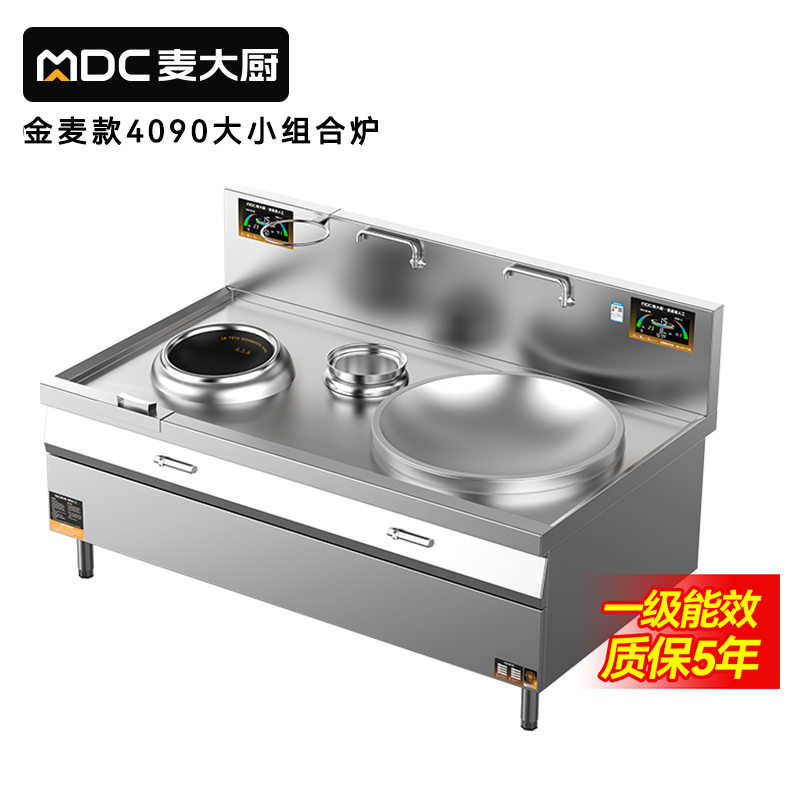麥大廚左400右900金麥款大小組合爐商用