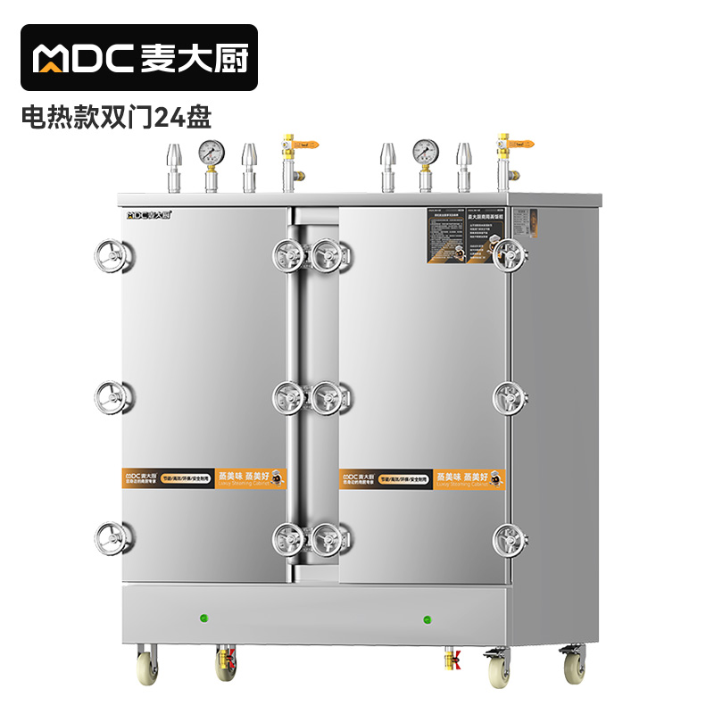 MDC商用高原蒸柜電熱款24盤(pán)雙門(mén)蒸飯柜24KW