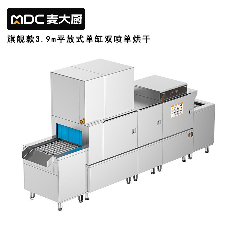 麥大廚旗艦款3.9m平放式單缸雙噴淋單烘干洗碗機