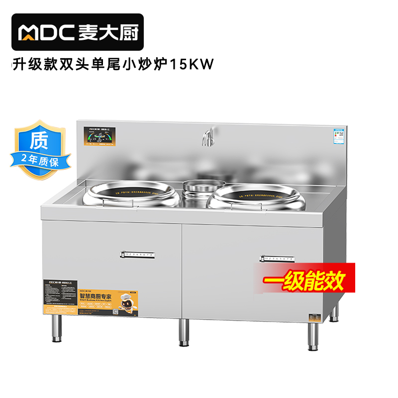 麥大廚升級款材質(zhì)雙頭單尾小炒爐商用15KW