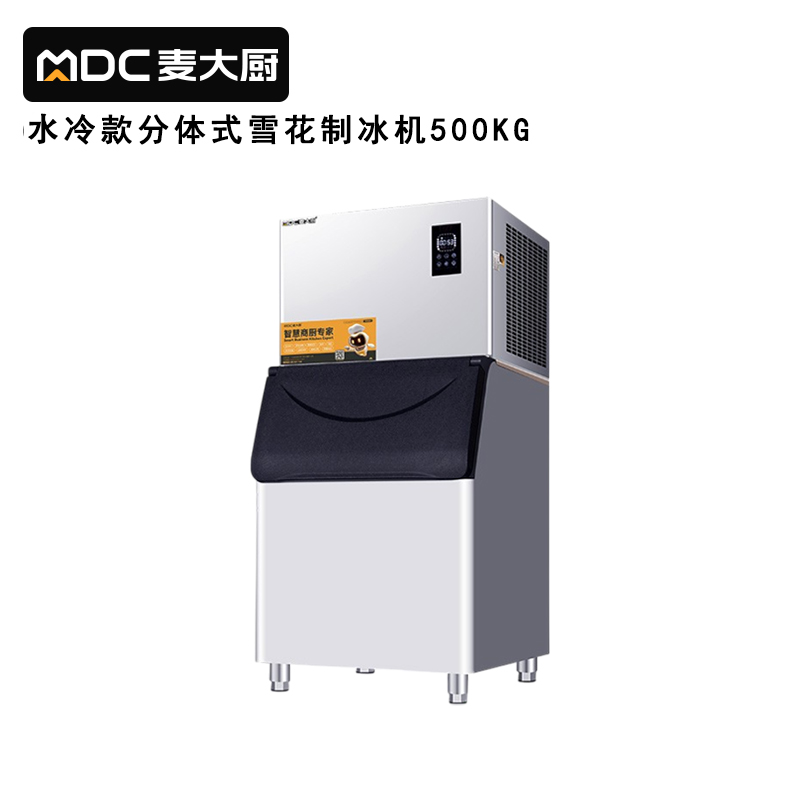 麥大廚500kg水冷分體式雪花制冰機2200W商用
