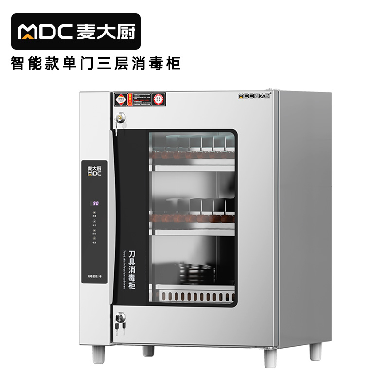 麥大廚智能款單門(mén)三層臭氧紫外線熱風(fēng)循環(huán)消毒柜