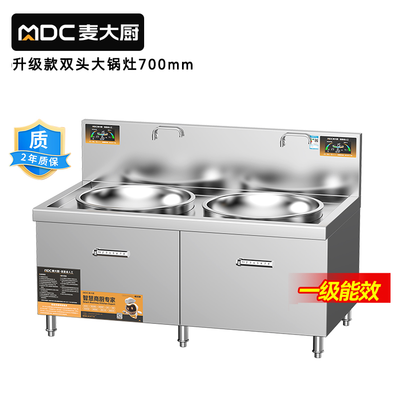麥大廚食堂大炒鍋電灶臺升級款15KW雙頭工廠食堂大鍋灶