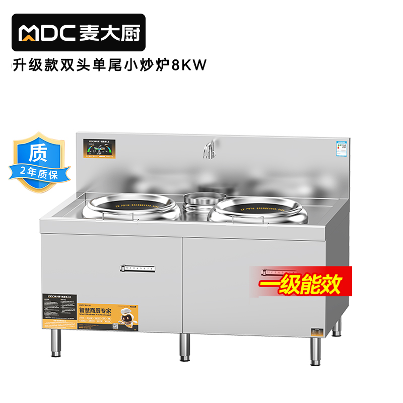 麥大廚升級(jí)款雙頭單尾小炒爐商用8KW