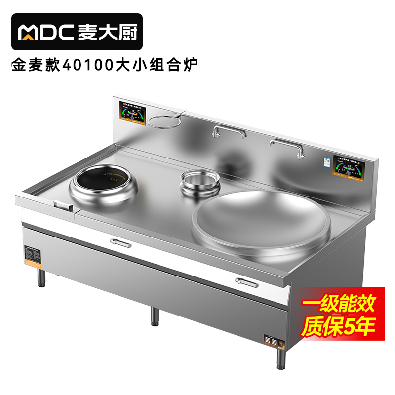  麥大廚左400右1000金麥款大小組合爐商用