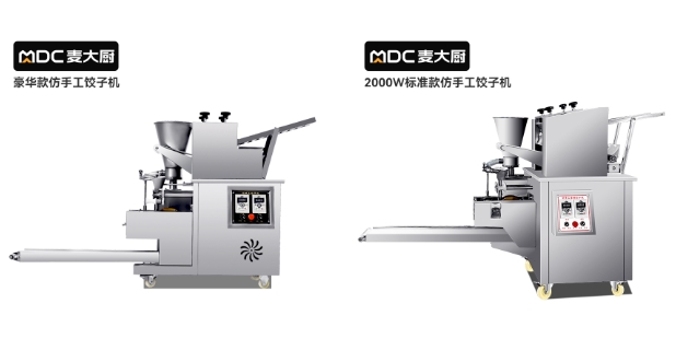 商用餃子機 商用餃子機