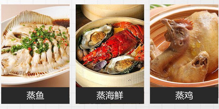商用海鮮蒸柜 商用海鮮蒸柜