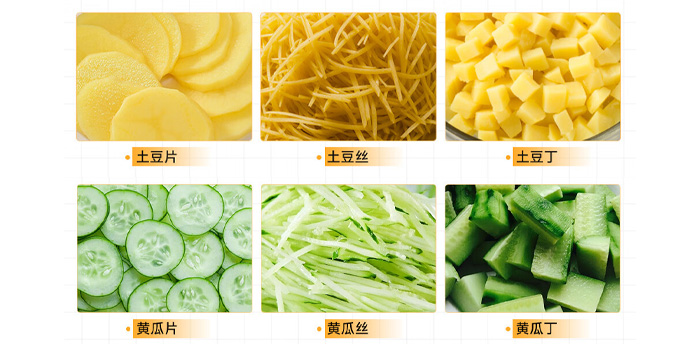 商用多功能切菜機 商用多功能切菜機
