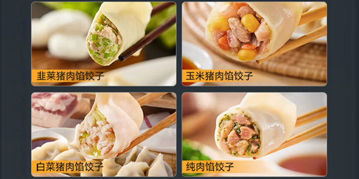 商用全自動餃子機 商用全自動餃子機