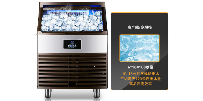 商用制冰機 商用制冰機