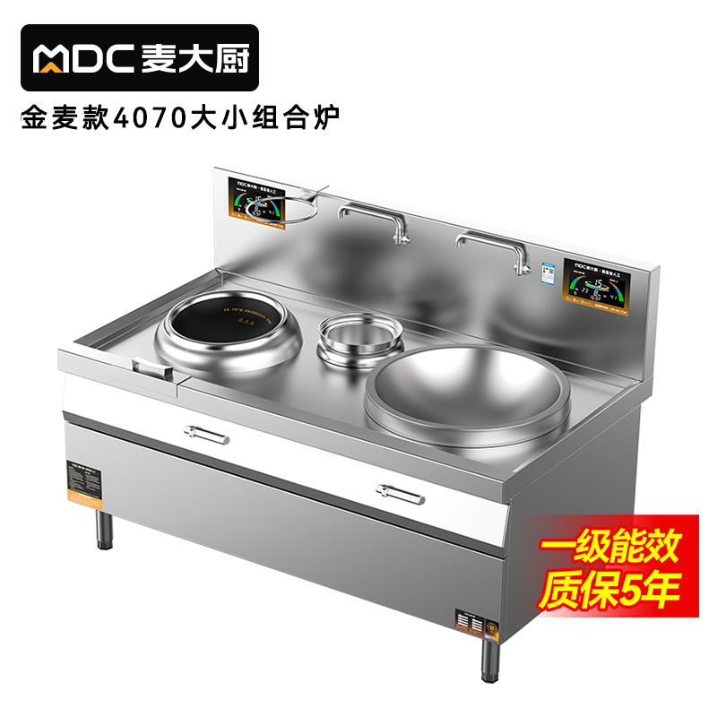 麥大廚左400右700金麥款大小組合爐商用