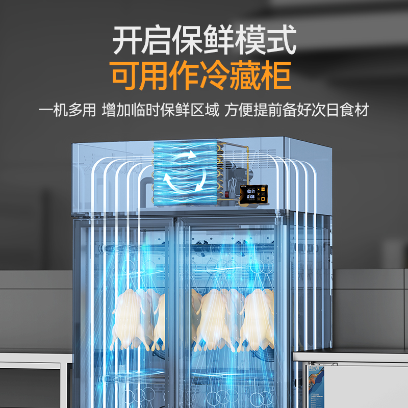 麥大廚商用晾胚柜節(jié)能至尊款1680W雙門(mén)烤鴨風(fēng)干柜