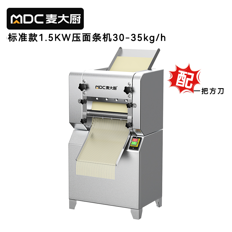 麥大廚標準款全自動軋面條機商用壓面條機1.5kw