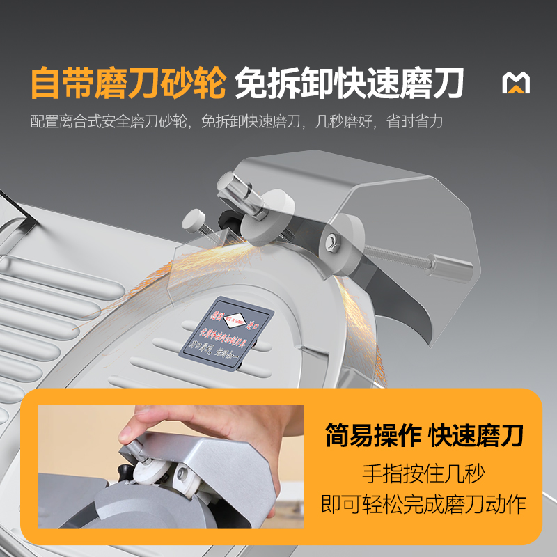 麥大廚商用10寸臺式半自動切片機切牛肉羊肉片專用