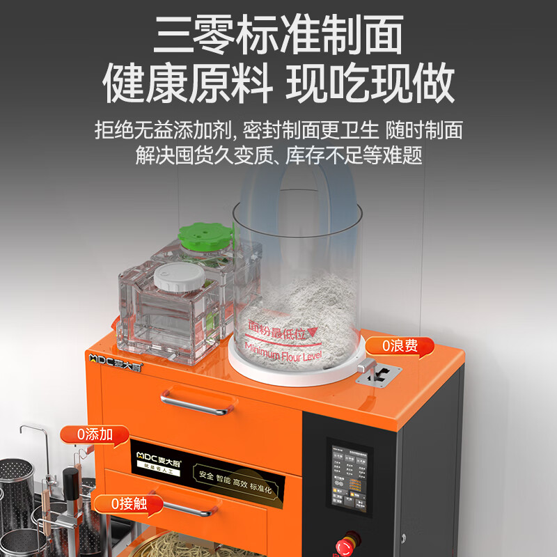 麥大廚220V旗艦款臺式D型全自動智能面條機商用