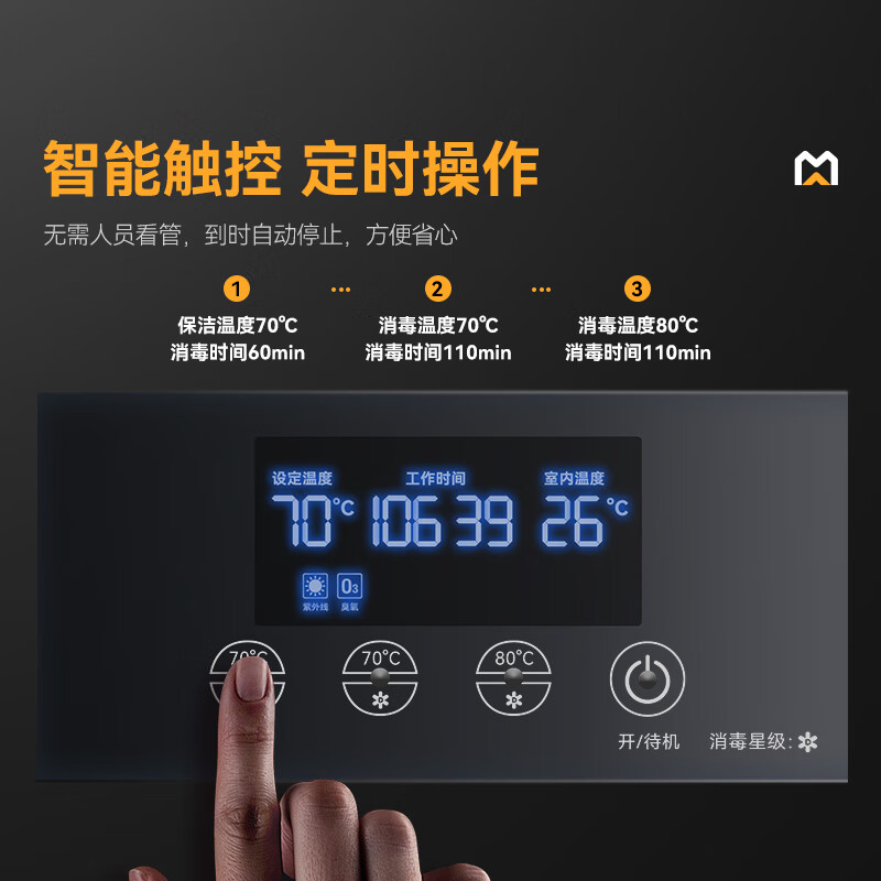 麥大廚1.8m雙門平板式臭氧紫外線熱風循環消毒工作臺
