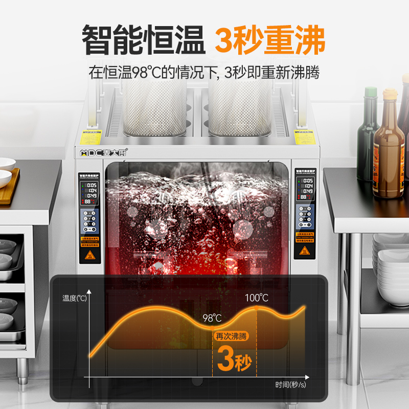 麥大廚升級款燃氣單缸3頭16粉籬自動煮面爐商用