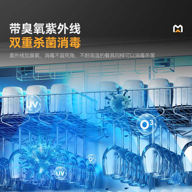 麥大廚豪華觸屏款5層雙門中溫食具消毒柜(臭氧+紫外線+熱風循環)1550W