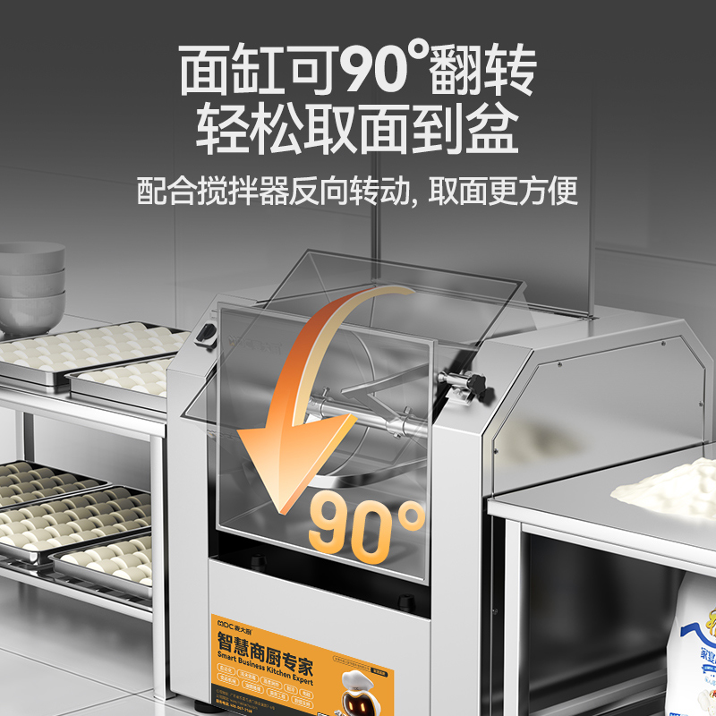 麥大廚標準款商用和面機攪拌機多功能精裝和面機30升