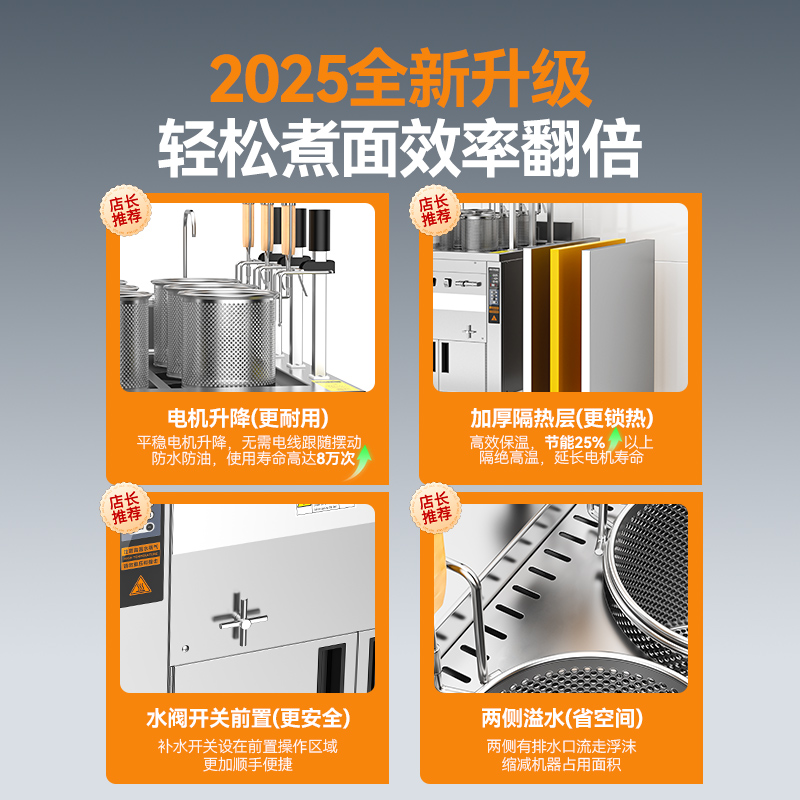 麥大廚升級(jí)款電熱三缸9頭16粉籬自動(dòng)煮面爐商用