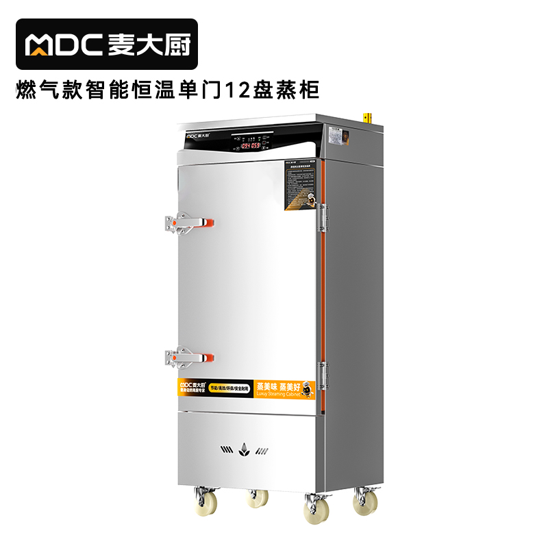 麥大廚商用單門12盤智能恒溫燃?xì)庹麸埞翊笮褪程谜麸埾?>
                                
                                   
                                    <img src=