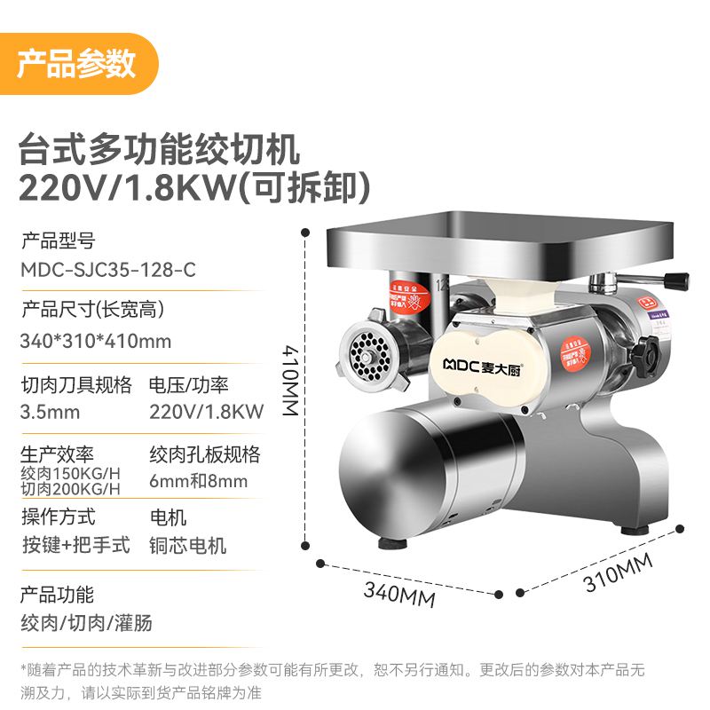 麥大廚1.8KW商用多功能可脫卸臺式絞切肉機灌腸機碎肉機