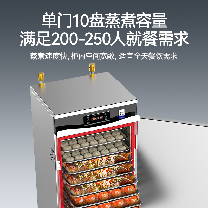 麥大廚商用蒸飯柜10盤變頻款智能電熱蒸箱蒸飯車全自動蒸柜