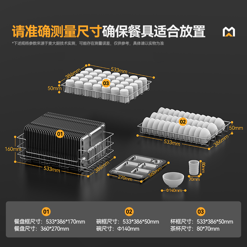 麥大廚豪華旋鈕型5層雙門中溫光波食具消毒柜(臭氧+紫外線+熱風循環)1250W