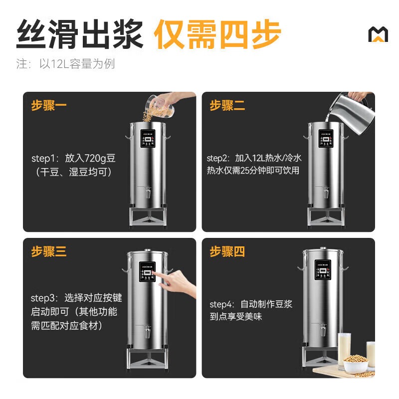 麥大廚商用至尊款雙層豆漿機全自動干濕兩用磨煮一體機60L