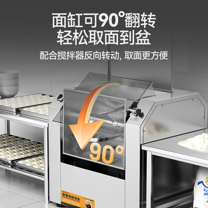麥大廚標準款商用和面機揉面粉機和餡料和面機100升