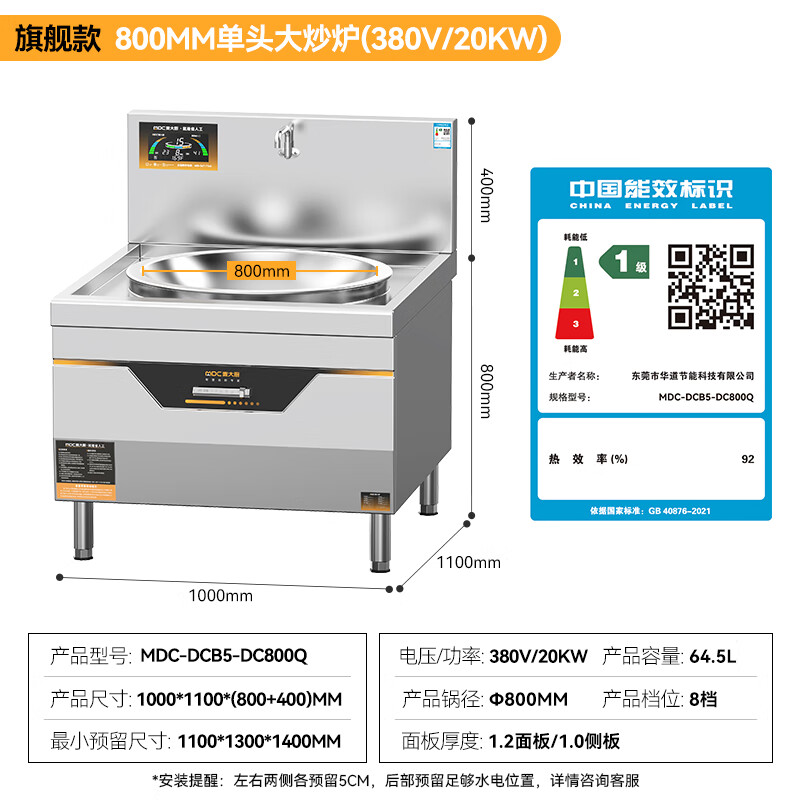 麥大廚商用百人大鍋灶電磁爐旗艦款20KW單頭食堂飯店大炒爐