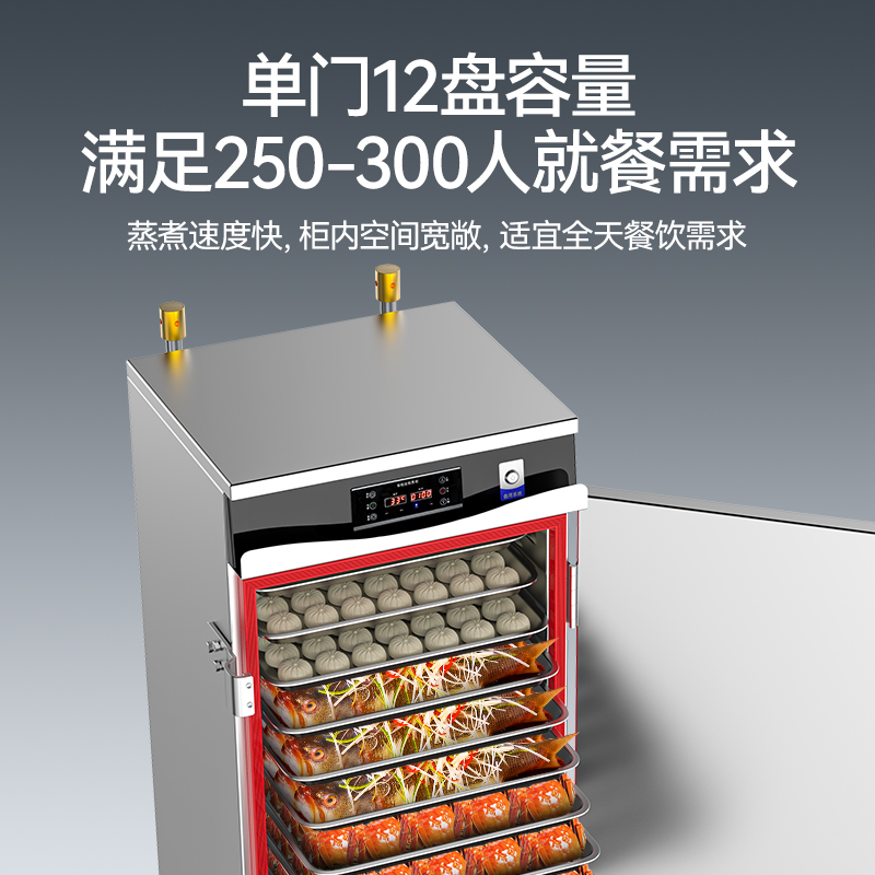 麥大廚商用蒸柜12盤變頻款智能電熱蒸箱蒸飯車全自動蒸飯柜