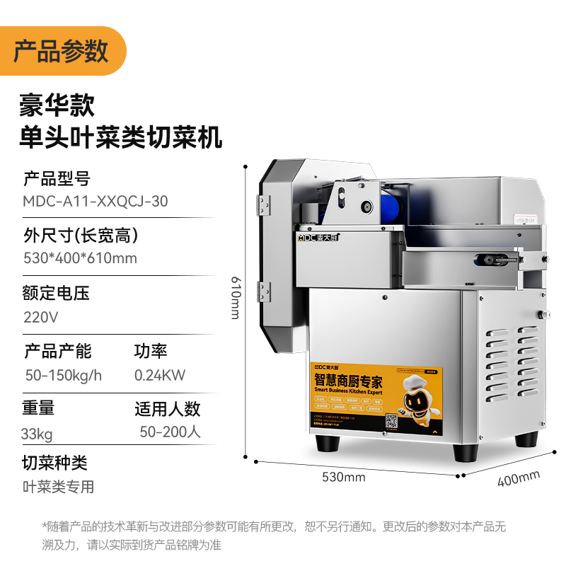 麥大廚小型切菜機食堂廚房蔬菜辣椒切丁段片切菜機