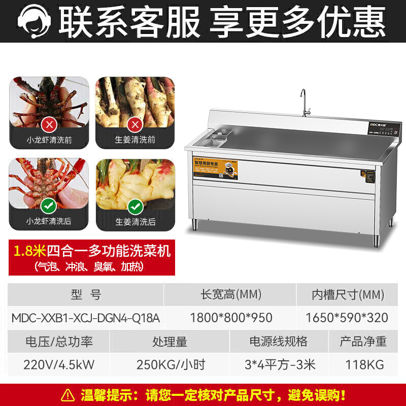 麥大廚商用洗菜機1.8米四合一多功能(氣泡、沖浪、臭氧、加熱)洗菜機