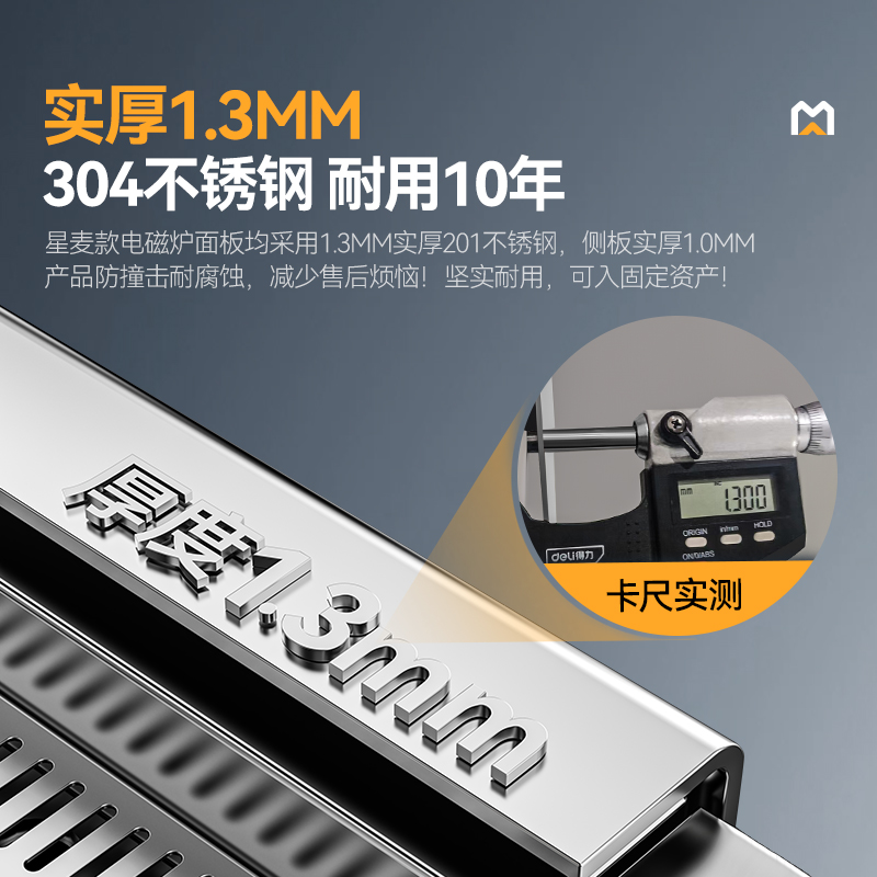 麥大廚星麥款左400右700大小組合爐商用