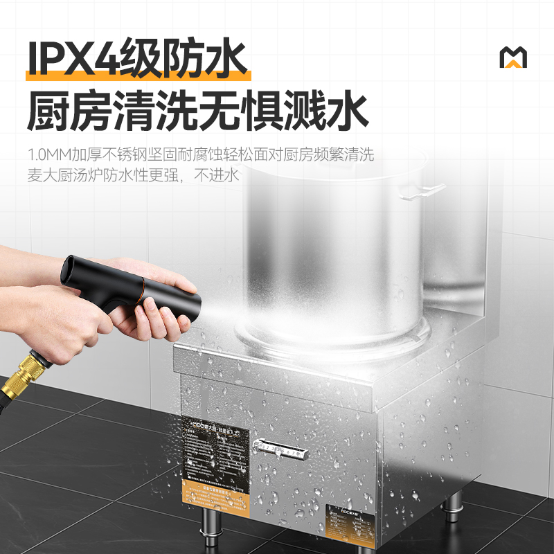 麥大廚商用升級款單頭低湯爐矮仔爐15KW