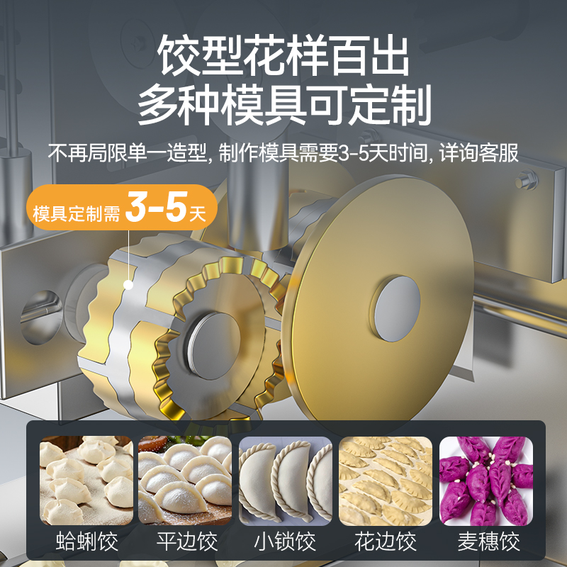 麥大廚食堂餃子機商用廚房包餃子餛飩機器2000W標準款