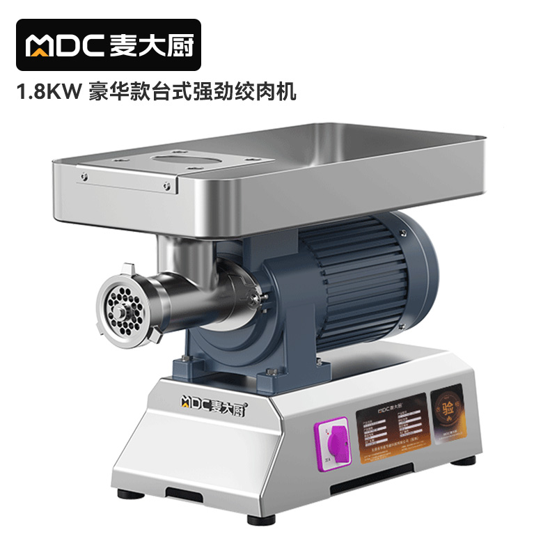 麥大廚豪華款1.8KW 臺式強勁絞肉機220V 