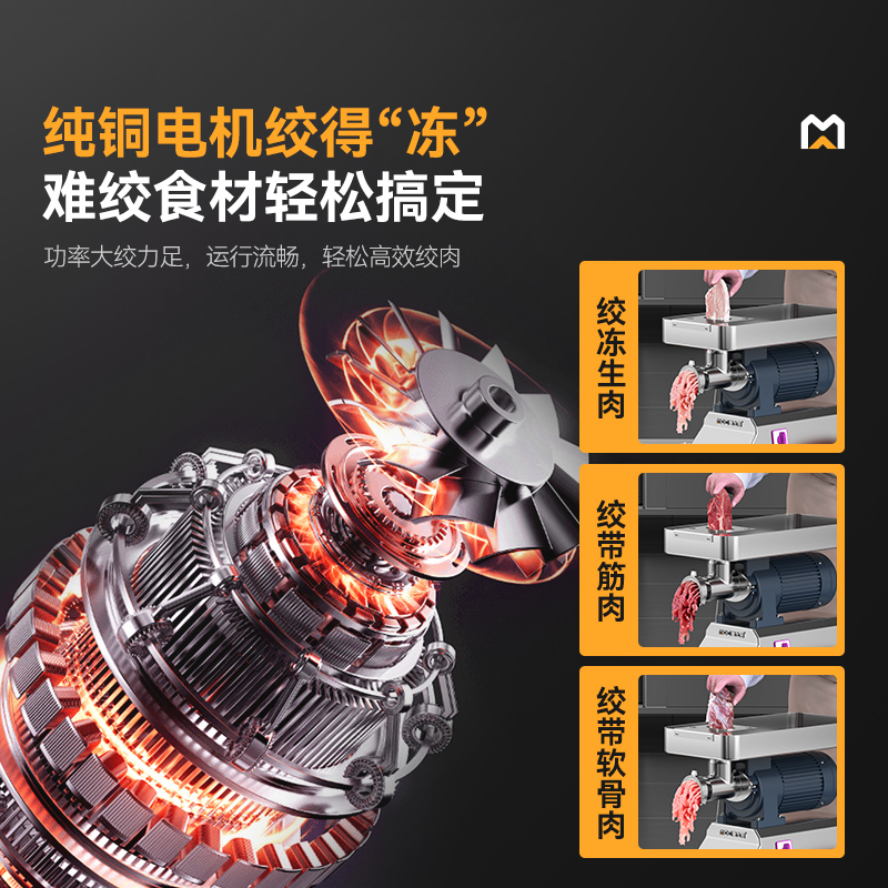 麥大廚豪華款1.5KW 臺式強勁絞肉機220V 