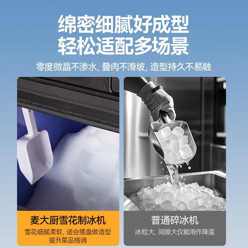 麥大廚1000kg水冷分體式雪花制冰機4400W商用