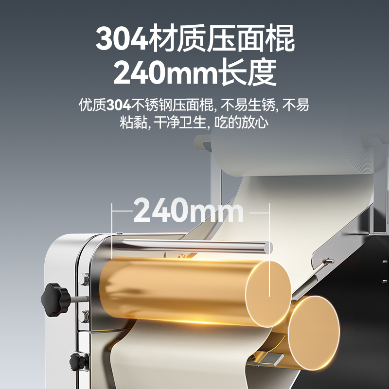 麥大廚連鎖款1.5kw商用壓面條機全自動軋面條機