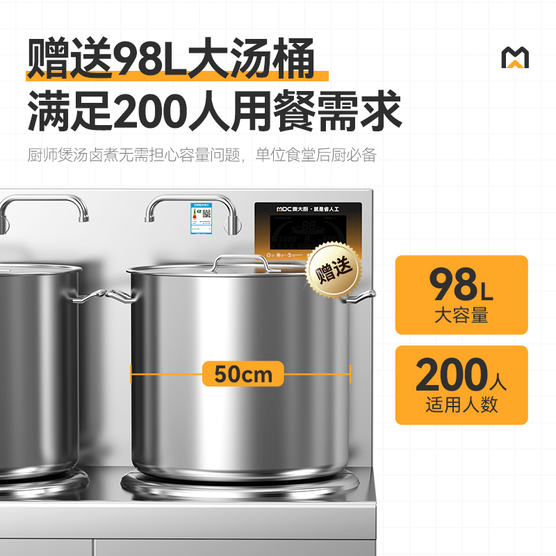 麥大廚商用升級款雙頭低湯爐矮仔爐8KW