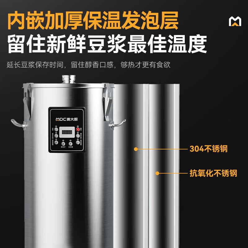 麥大廚商用至尊款雙層豆漿機全自動干濕兩用磨煮一體機30L