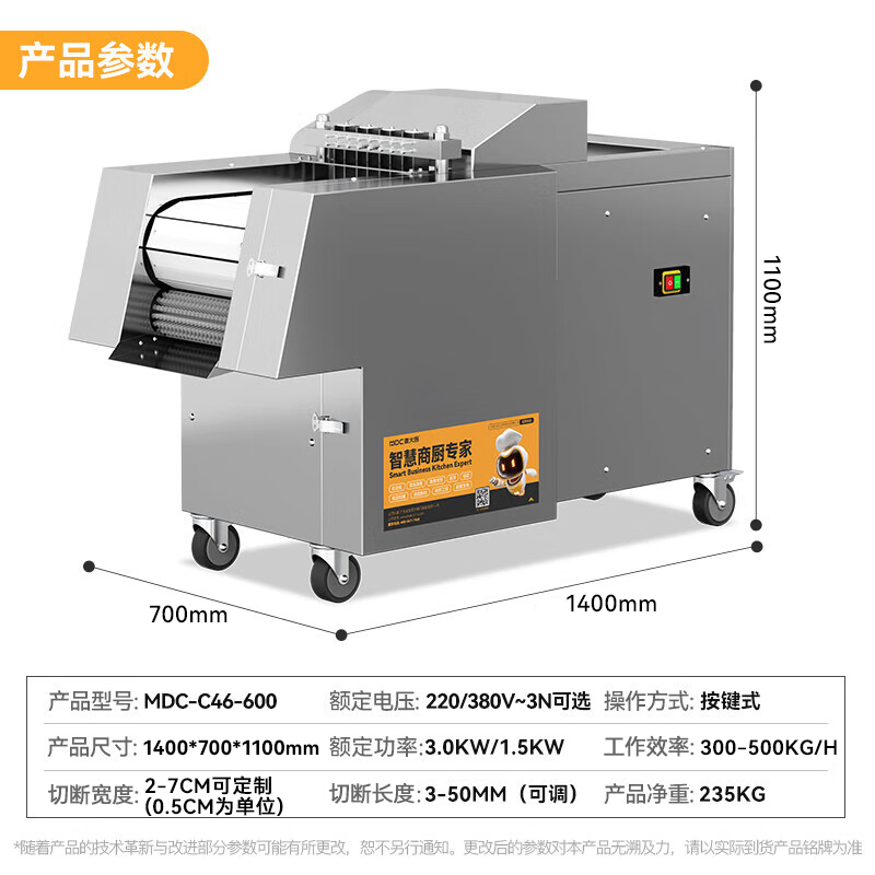 麥大廚鋸骨頭排骨機商用臺式全自動剁塊機C46-600 
